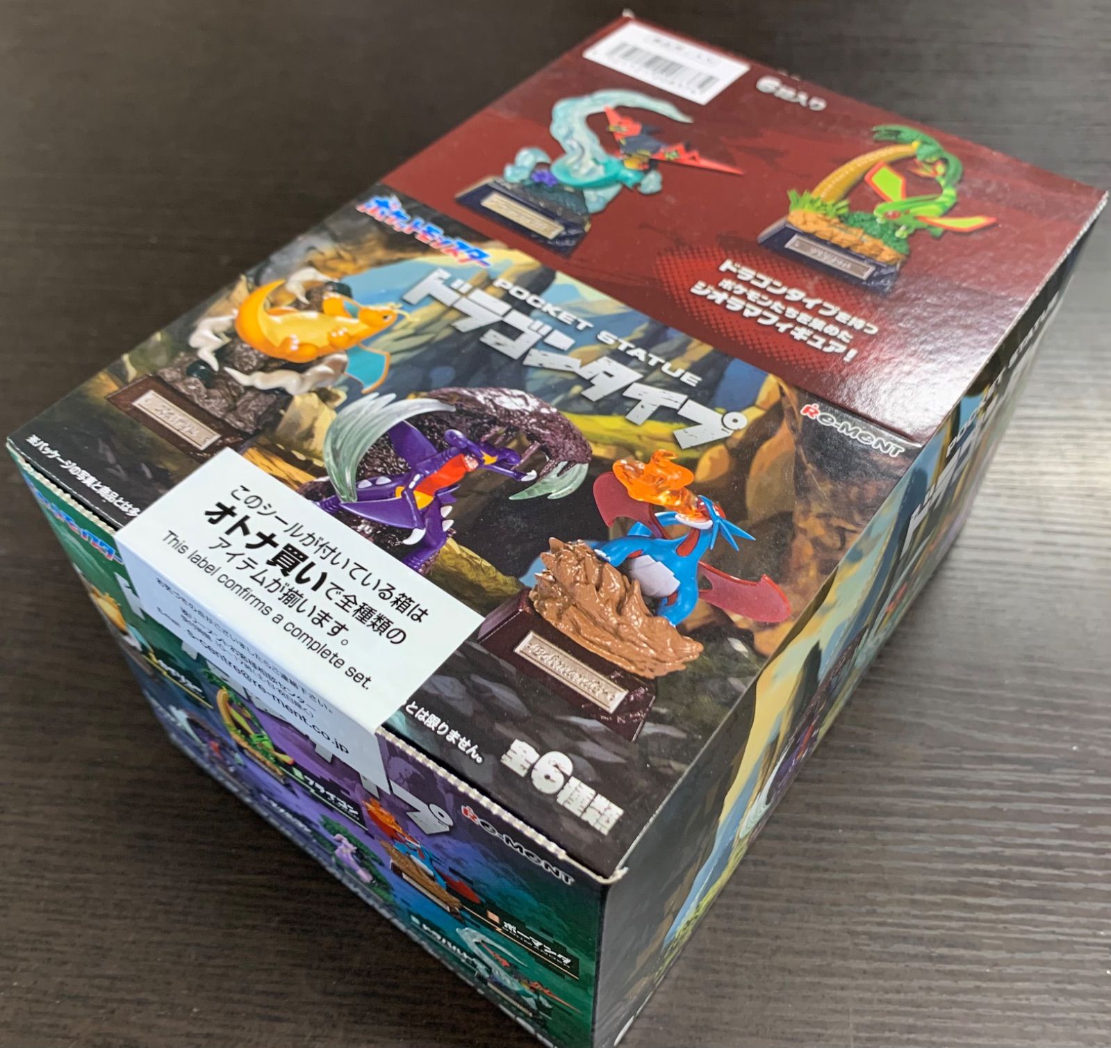 POCKETSTATUE ドラゴンタイプ　未開封　5体セット ポケモン POCKET STATUE -ドラゴンタイプ-：商品案内 | 株式会社リーメント