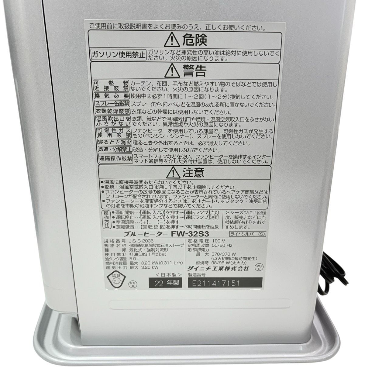 動作品/高年式】 DAINICHI/ダイニチ ブルーヒーター 石油ファン