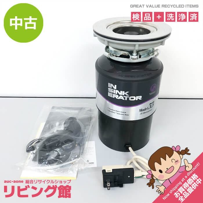 ss 8006 エマソン ディスポーザ 55-5 B 本体のみ in sink erator EMERSON 家庭用 キッチン 生ごみ粉砕機 排水溝 生ゴミ処理機 シンク下 キッチン設備