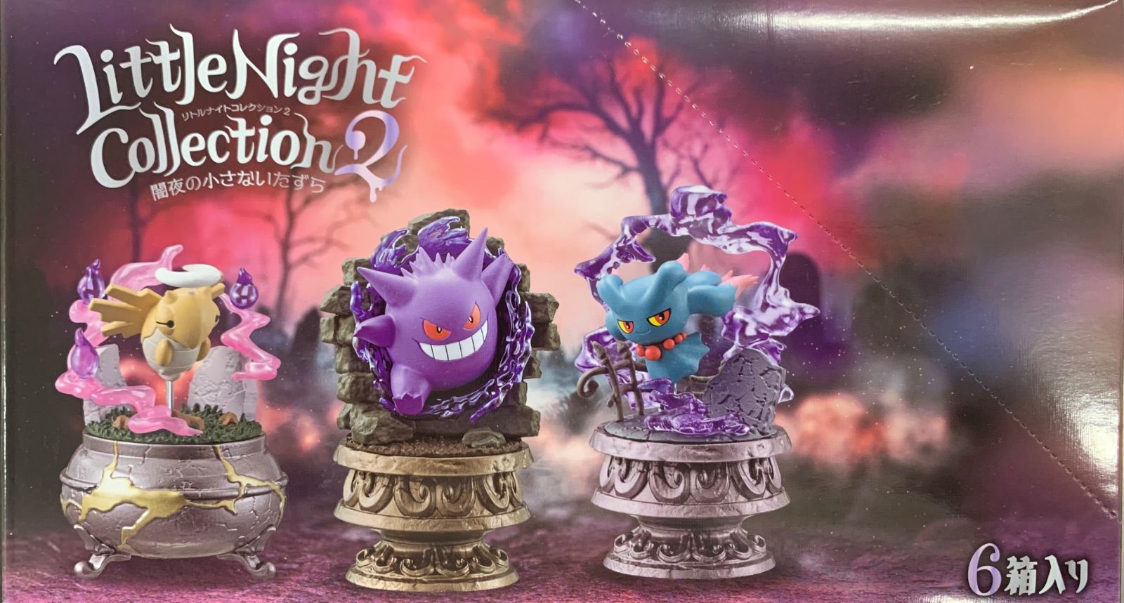 ポケモンリーメント リトルナイトコレクション2 闇夜の小さないたずら