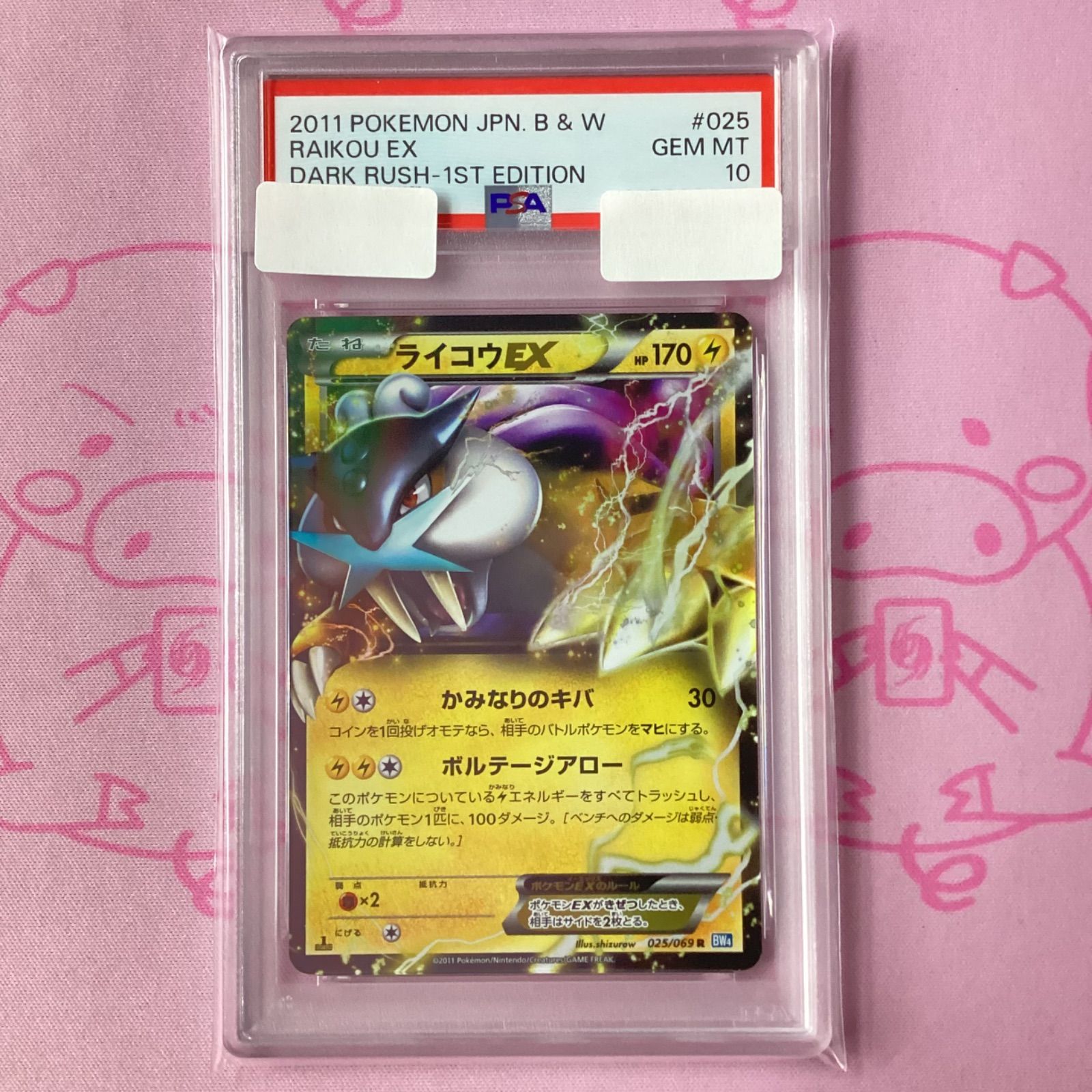 Aランク】ライコウEX（PSA10 R - メルカリ