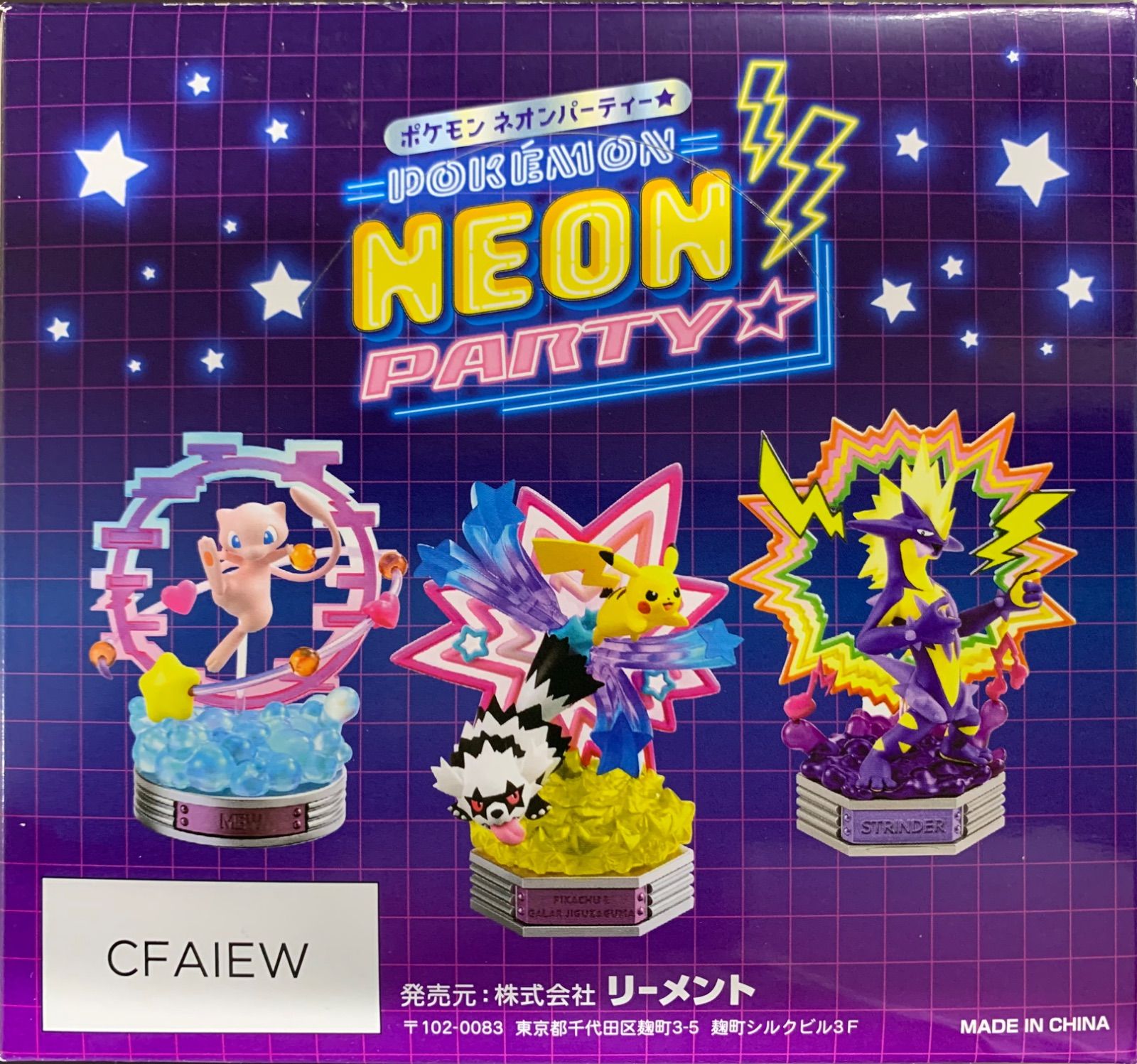 ポケモンリーメント ネオンパーティ 1ボックス未開封 - メルカリ