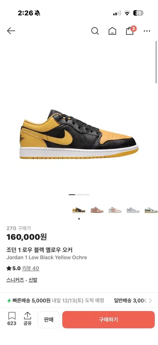 ナイキ ジョーダン1 ロー ブラック イエロー オークル 270