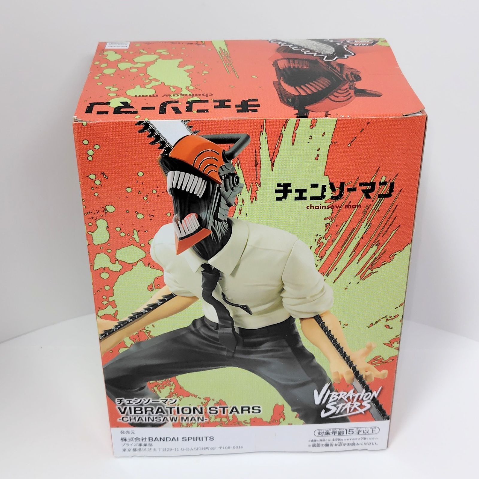 BANPRESTO（バンプレスト） チェンソーマン VIBRATION STARS-CHAINSAW