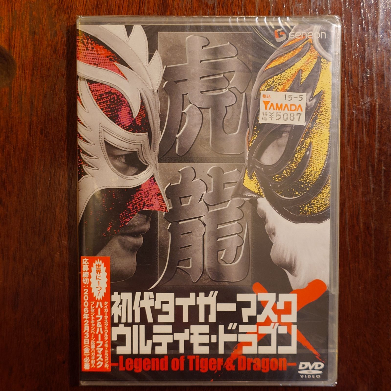 初代タイガーマスク×ウルティモ・ドラゴン - メルカリ 初代タイガーマスク×ウルティモ・ドラゴン - メルカリ