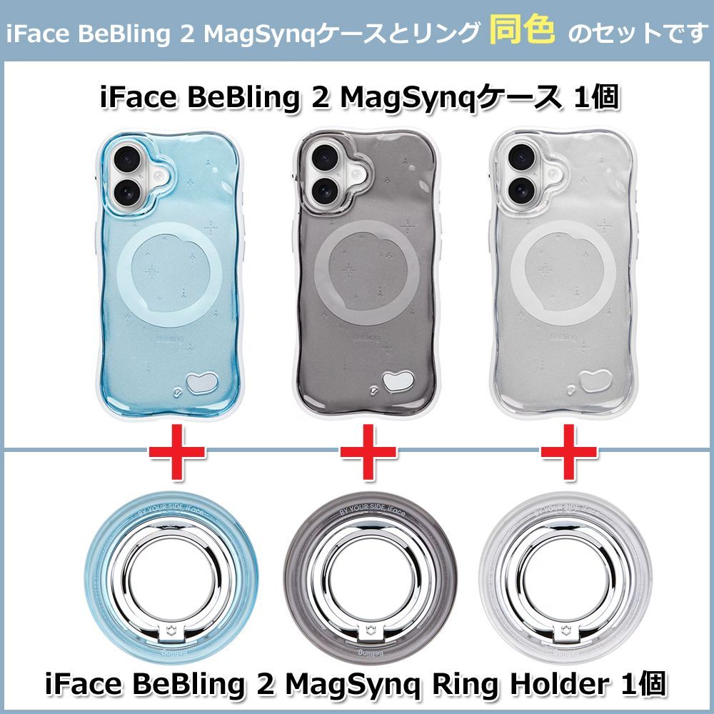 iFace スマホケースとリングの同色セット】 iFace BeBling2 アイ