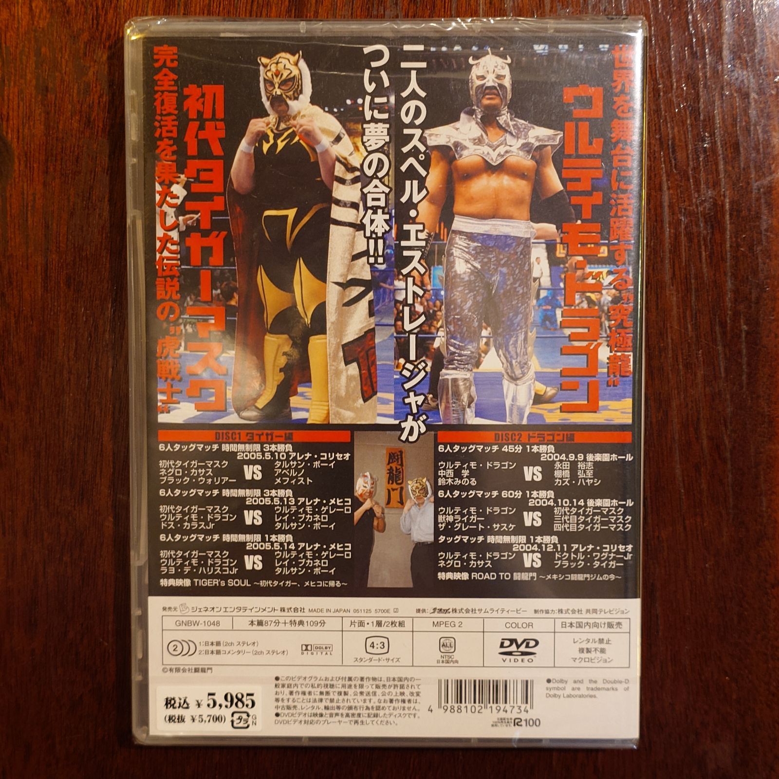 新品ケース交換済み　初代タイガーマスク×ウルティモドラゴン~Legend of 初代タイガーマスク×ウルティモ・ドラゴン - メルカリ