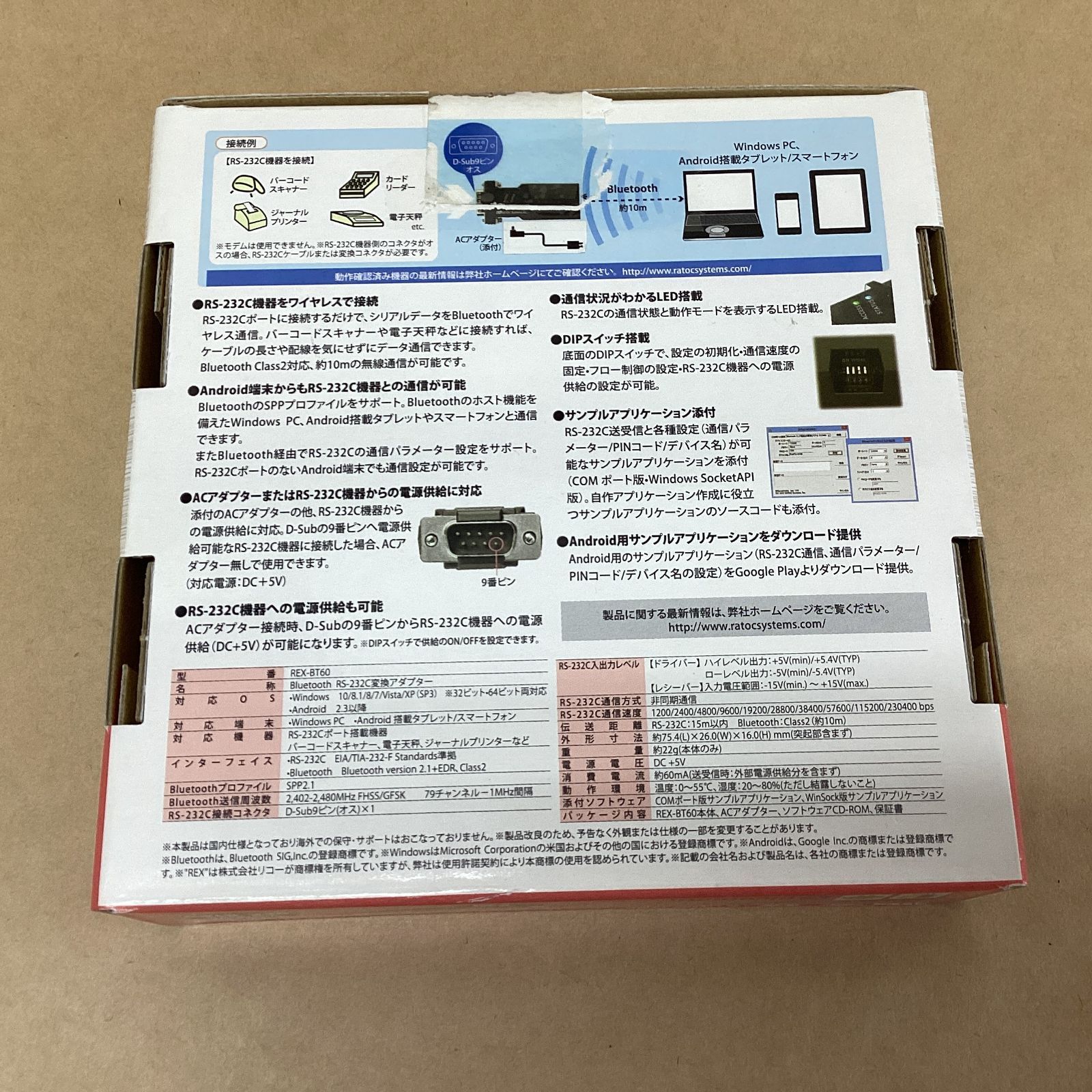 未使用品】 【入荷5個】 ラトックシステム Bluetooth RS-232C 変換 