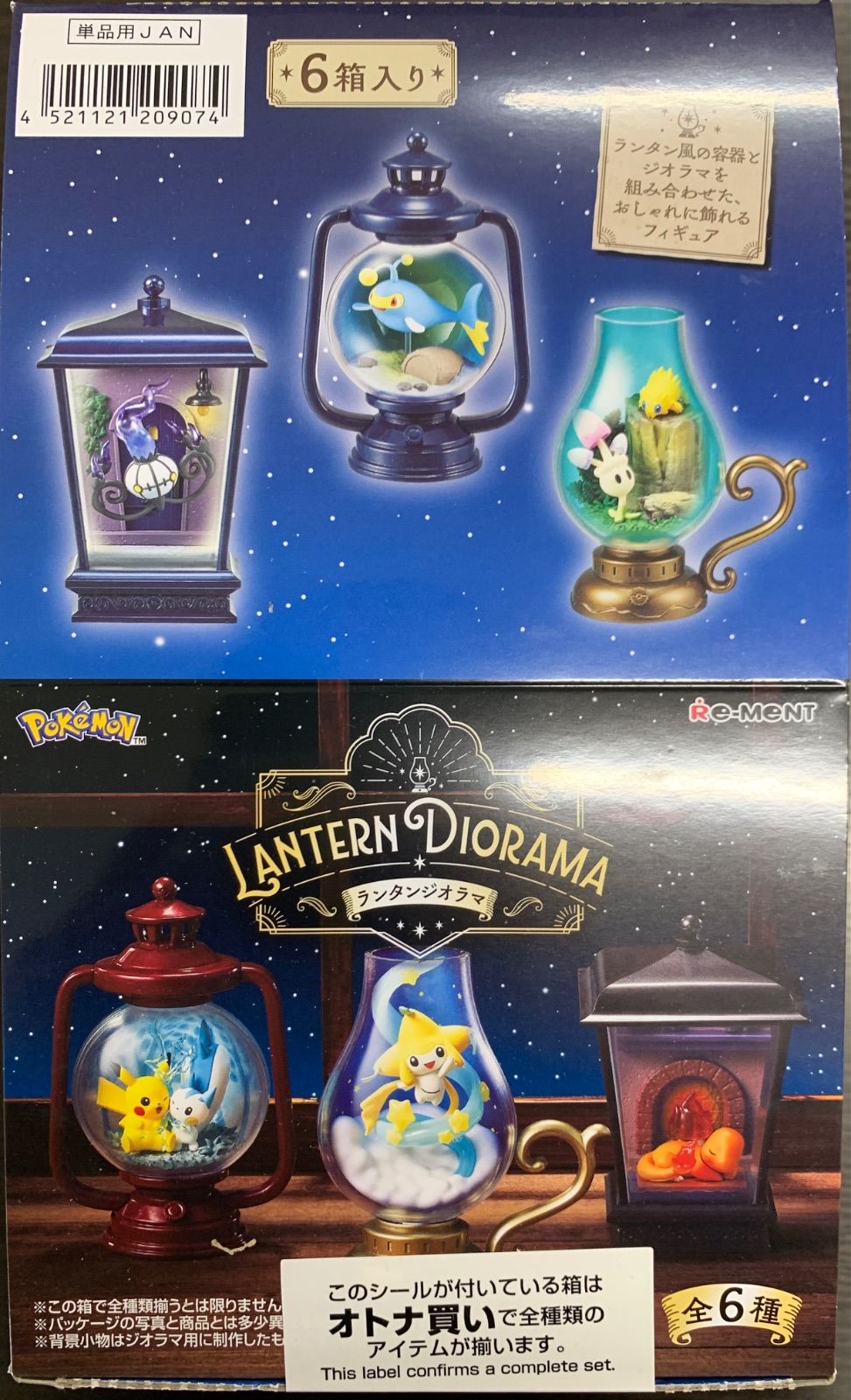 ポケモンリーメント ランタンジオラマ 割引 1ボックス未開封