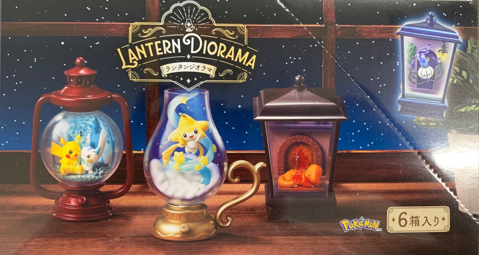 ポケモンリーメント ランタンジオラマ 割引 1ボックス未開封