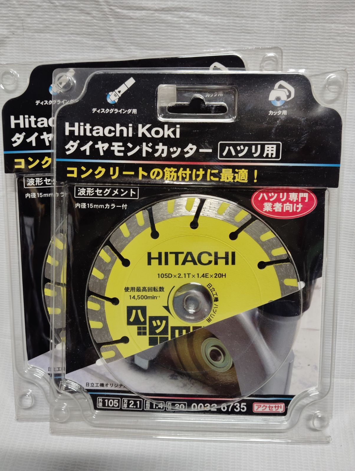 日立ダイヤモンドカッター105 mm ハツリ用 セット