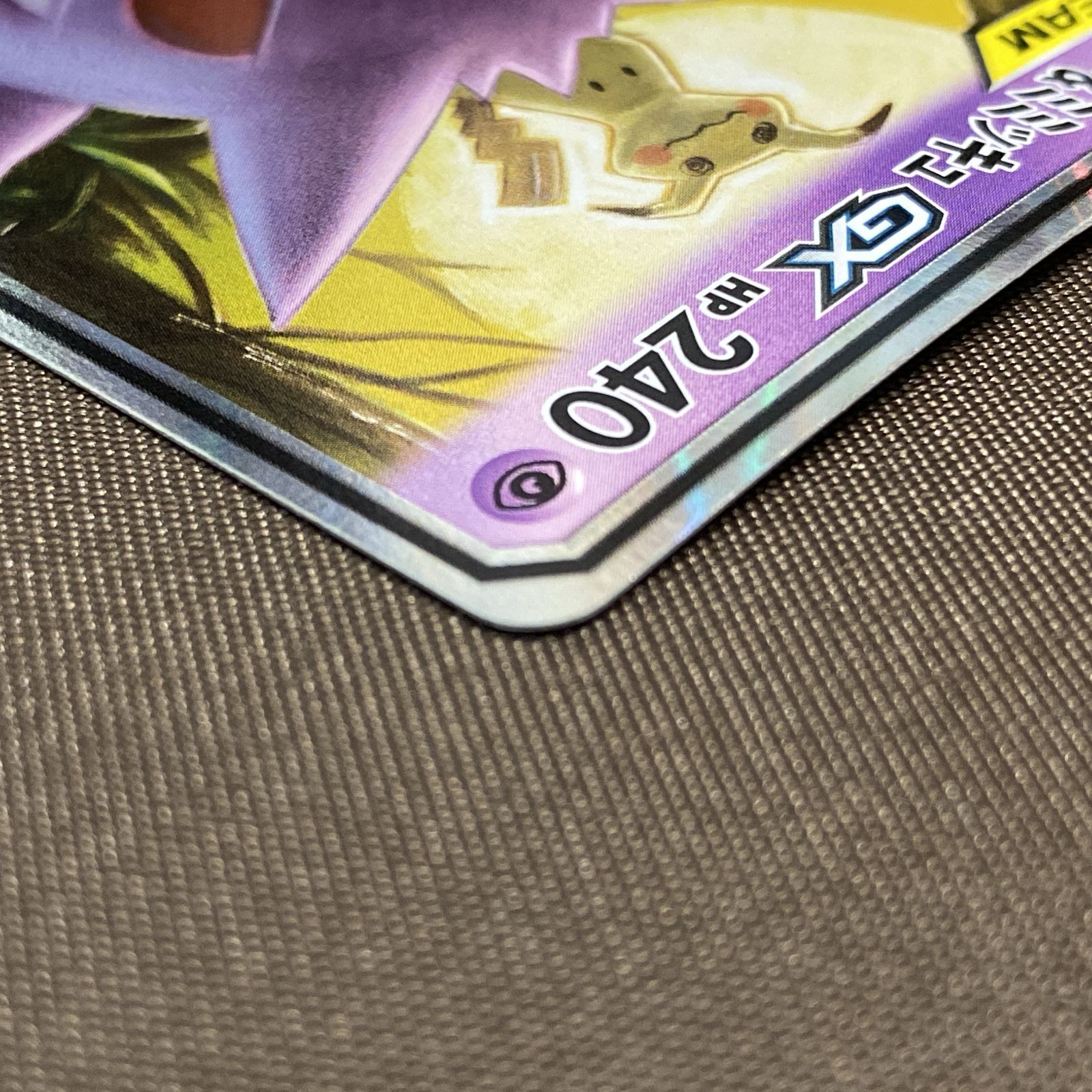 浜館56-1200】 ポケモンカード ポケカ ゲンガー＆ミミッキュGX SM9 038