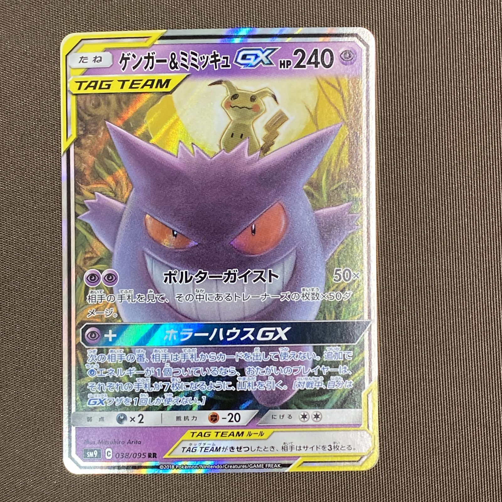 【超希少,アンリミ】 ゲンガー ふきつなきり XY8,20th ３枚セット メルカリ