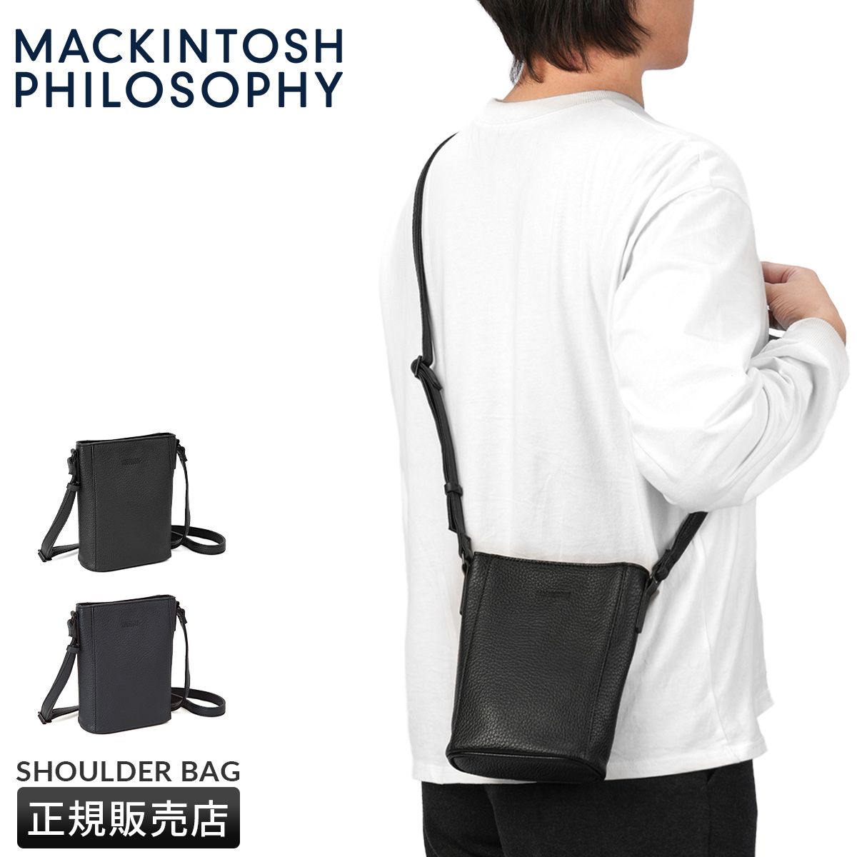 商品レビューで+5%｜マッキントッシュ フィロソフィー ミニショルダーバッグ 縦型 合皮 MACKINTOSH PHILOSOPHY 5M31 17981 マッキントッシュ フィロソフィー ミニショルダーバッグ 縦型 合皮