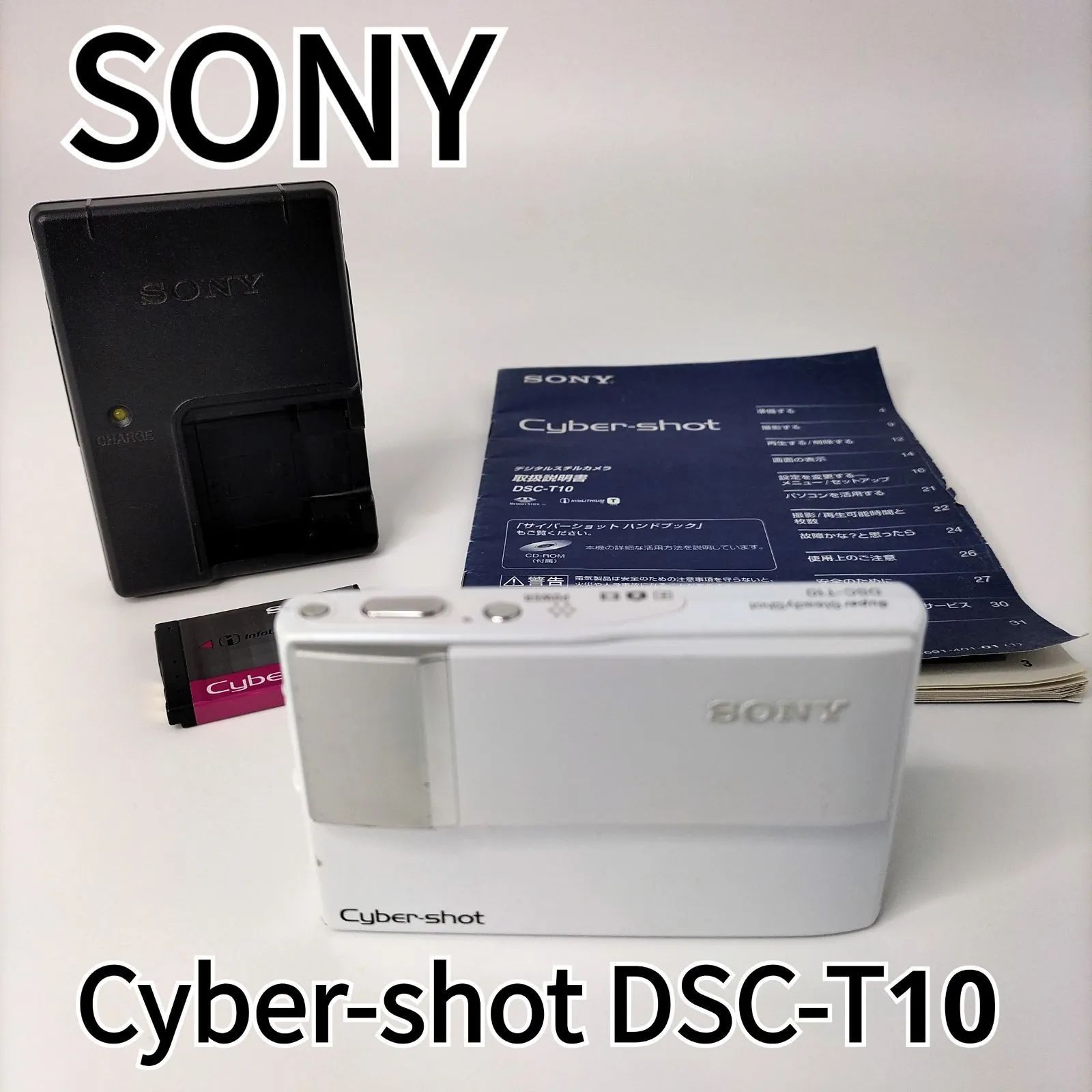 【動作品】SONY Cyber-shot DSC-T10 コンデジ デジカメ DSC-T10 商品の写真 | デジタルスチルカメラ Cyber-shot