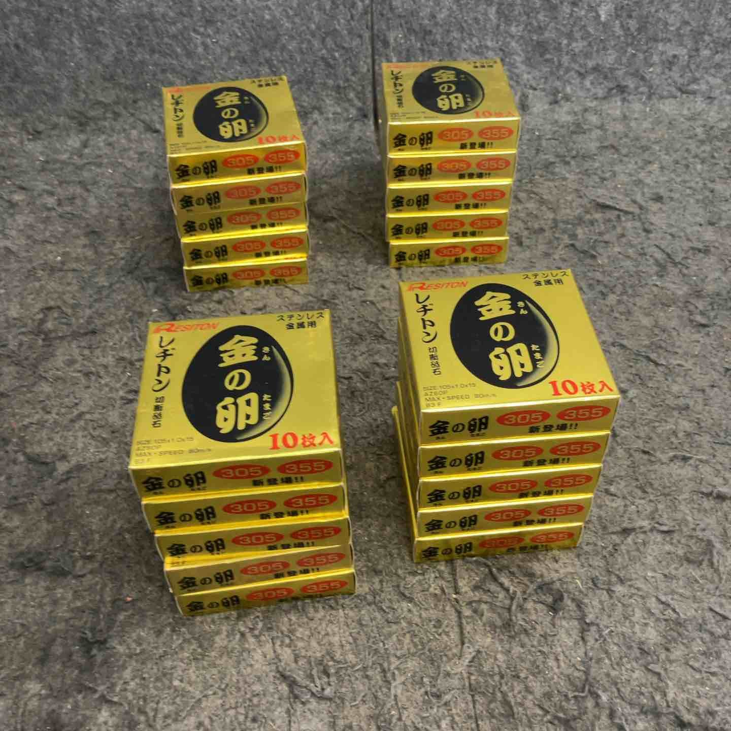 レジトン 金の卵 切断砥石 φ105 1 0 15 mm 入 20箱