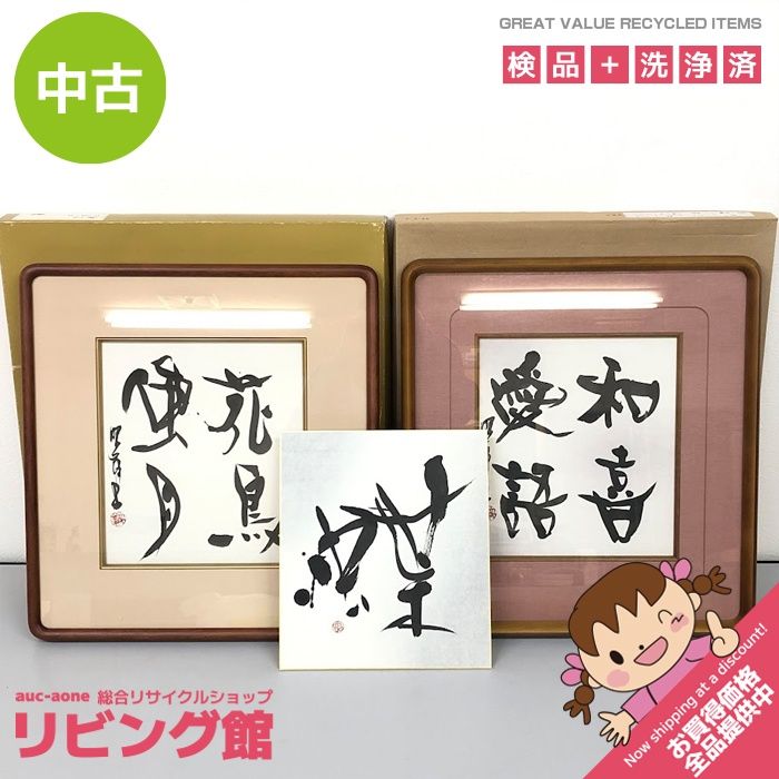 ss 8204 色紙用額縁 ブラウン系 セット 木製 額縁 和風 隅丸 茶 壁掛け インテリア 書道 作品 展示