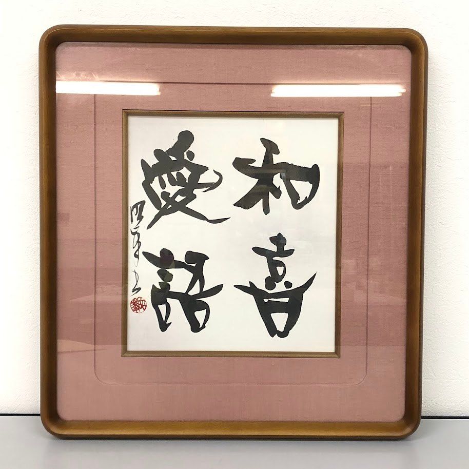 ss 8204 色紙用額縁 ブラウン系 セット 木製 額縁 和風 隅丸 茶 42 45 cm 壁掛け インテリア 書道 作品 展示