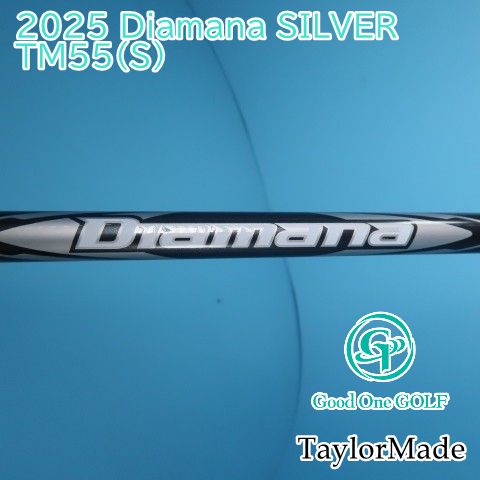 シャフト テーラーメイド 2025 Diamana SILVER TM55（S）/S/0 8225