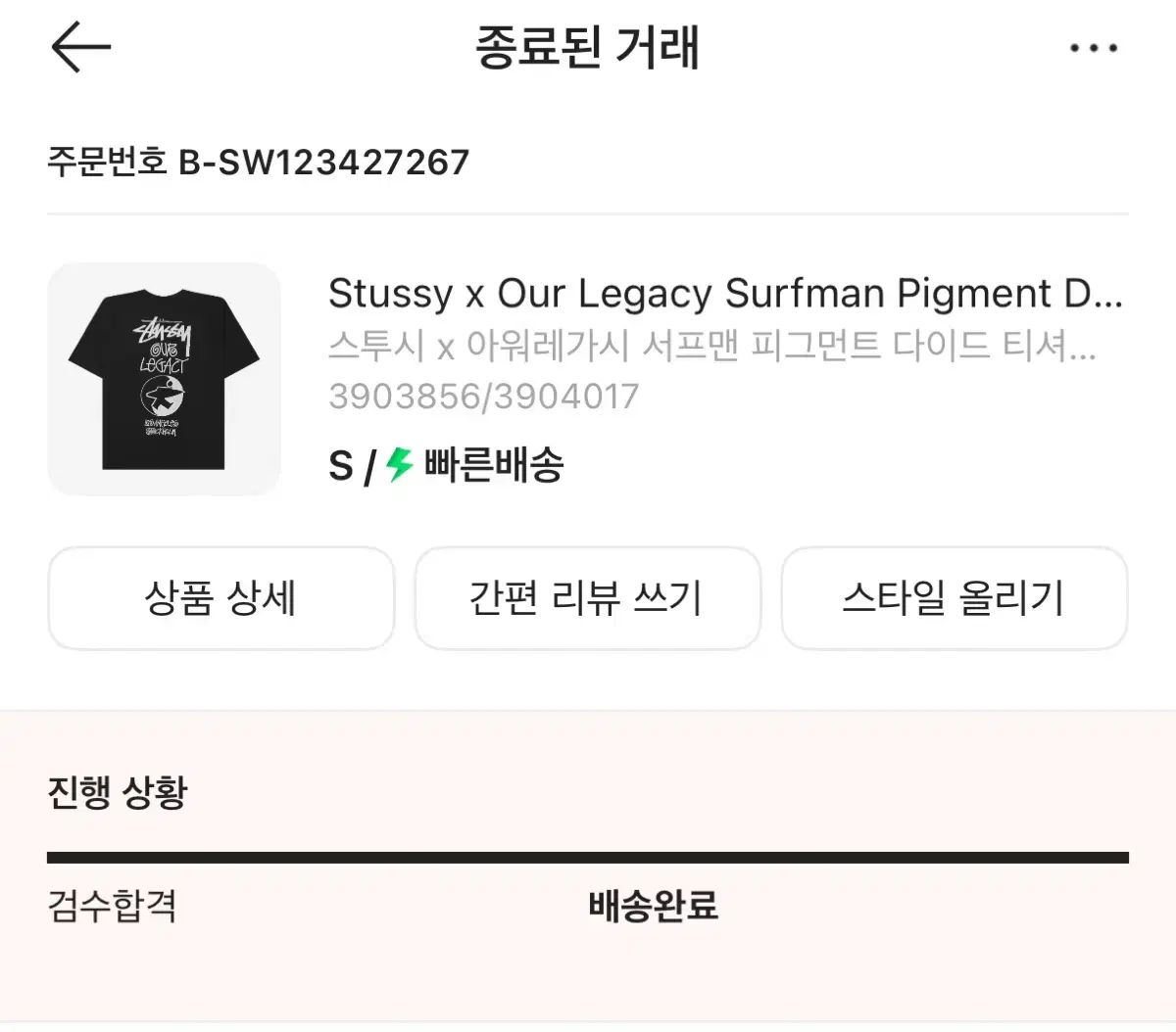 全国無料，爆買い STUSSY アワーレガシー 半袖 s Tシャツ