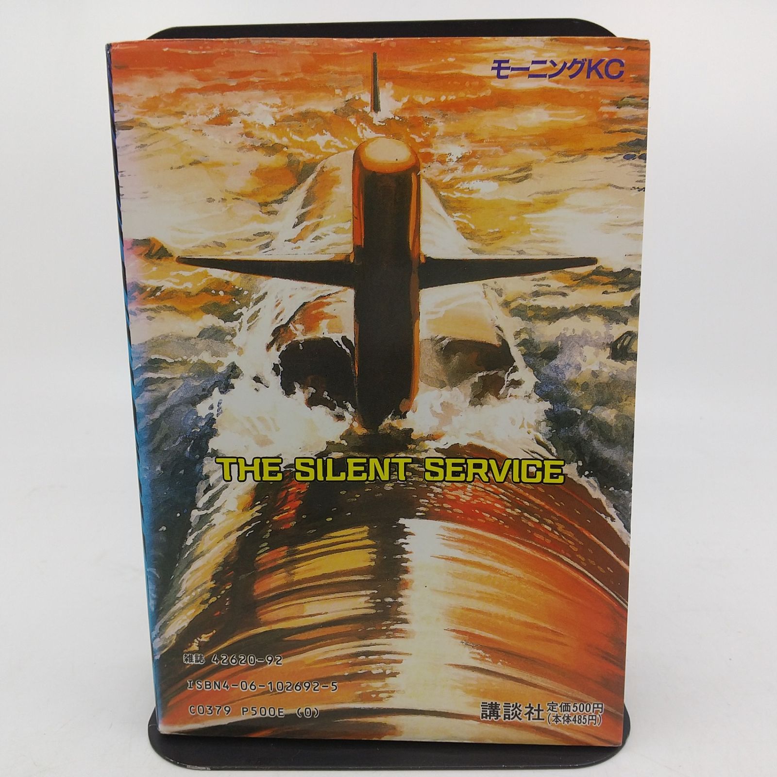 沈黙の艦隊 全32巻セット かわぐちかいじ モーニングKC 講談社