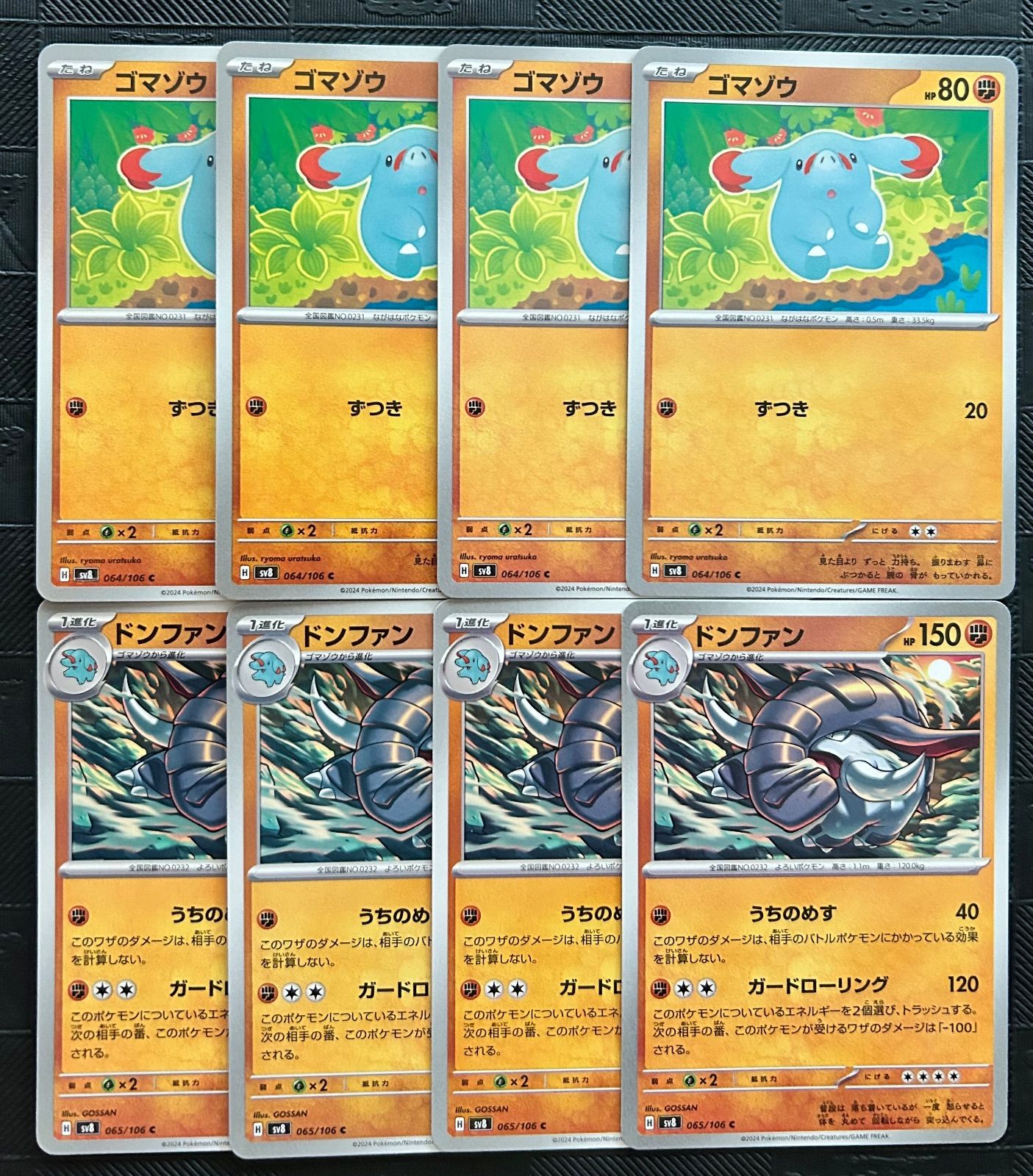 ポケモンカードゴマゾウ ドンファン進化ラインまとめ売り - メルカリ