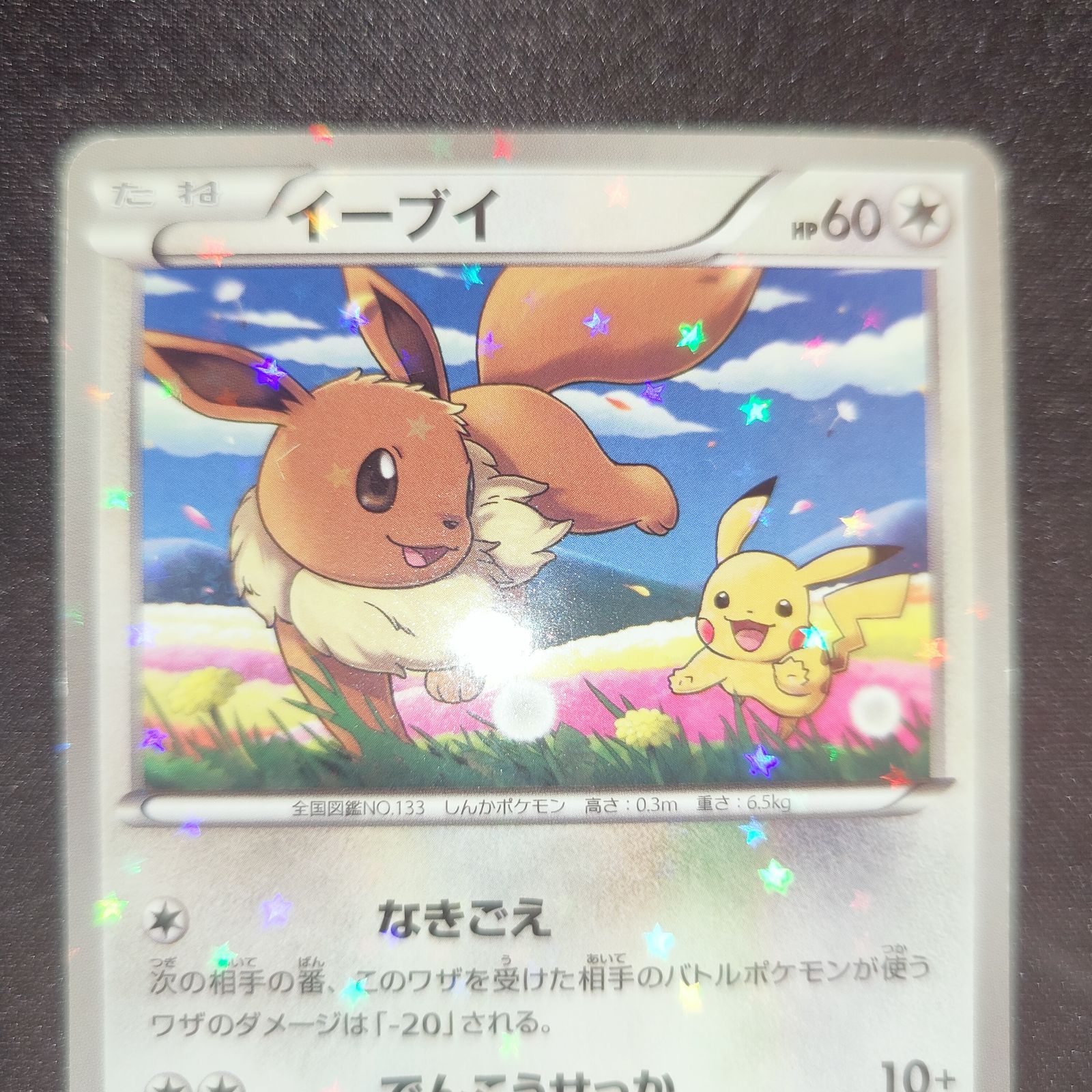 ポケモンカードゲーム　ピカチュウ　イーブイ　プロモ　まとめ売り ピカチュウ イーブイ プロモ ポケモンカード - メルカリ