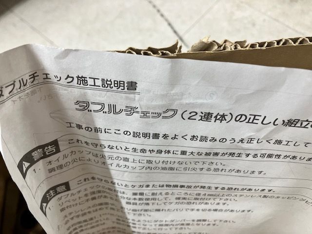 ダブルチェック 2連体