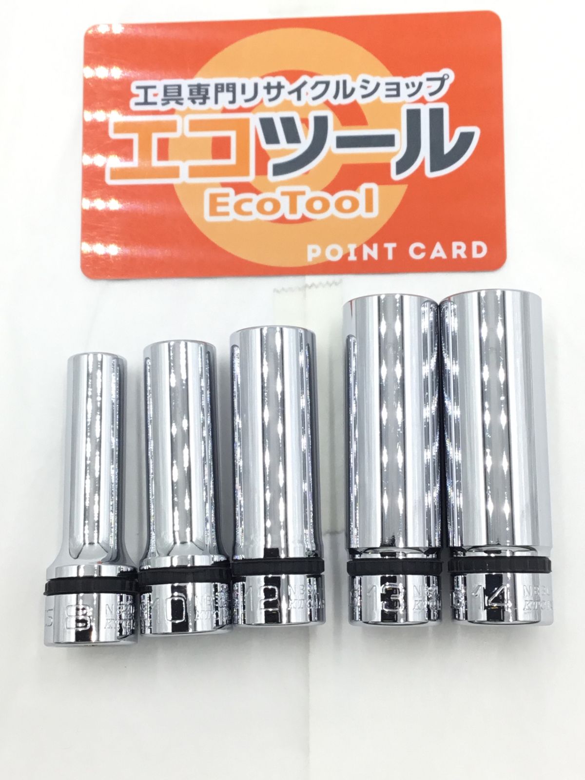 品 KTC Nepros ネプロス 9 5 sq ディープソケット セット NB 3 L 08 10 12 13 14 エコツー M 02