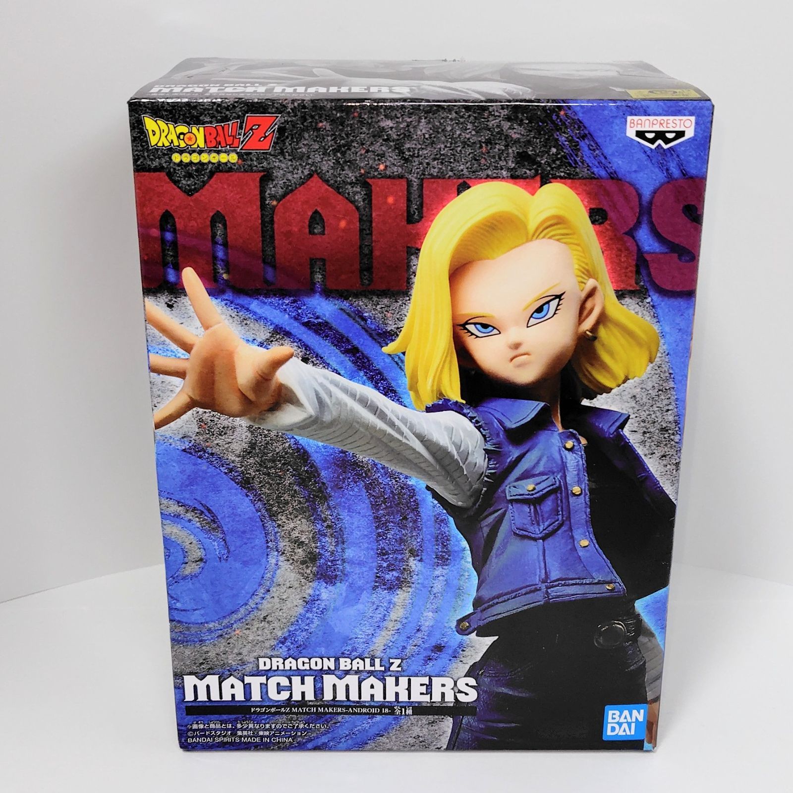 BANPRESTO（バンプレスト） ドラゴンボールZ MATCH MAKERS -ANDROID 18