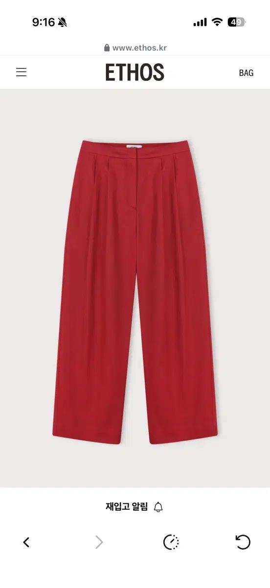 エートス ワイド マキシ スラックス ETHOS WIDE MAXI TROUSERS
