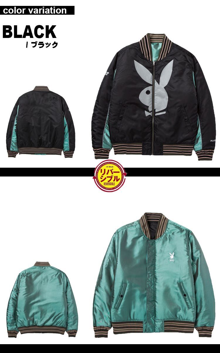 PLAYBOY REVERSIBLE BOMBER / HUF ボンバージャケット 【PLAYBOY 