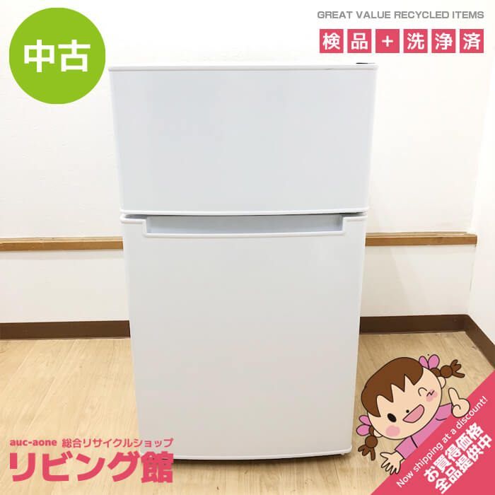 ss8205 【中古】 ハイアール 冷蔵庫 BR-85A 85L ホワイト Haier 2ドア