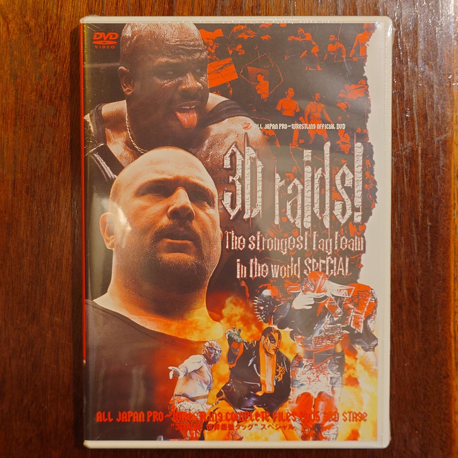 全日本プロレス コンプリートファイル2005 3rdステージ ''3D来襲！世界