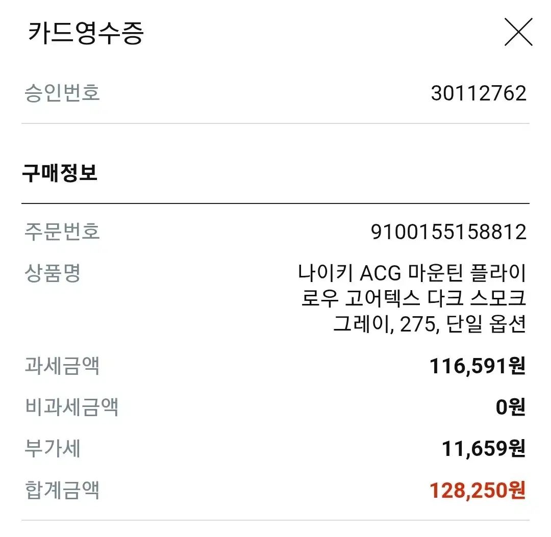 マウンテン フライ