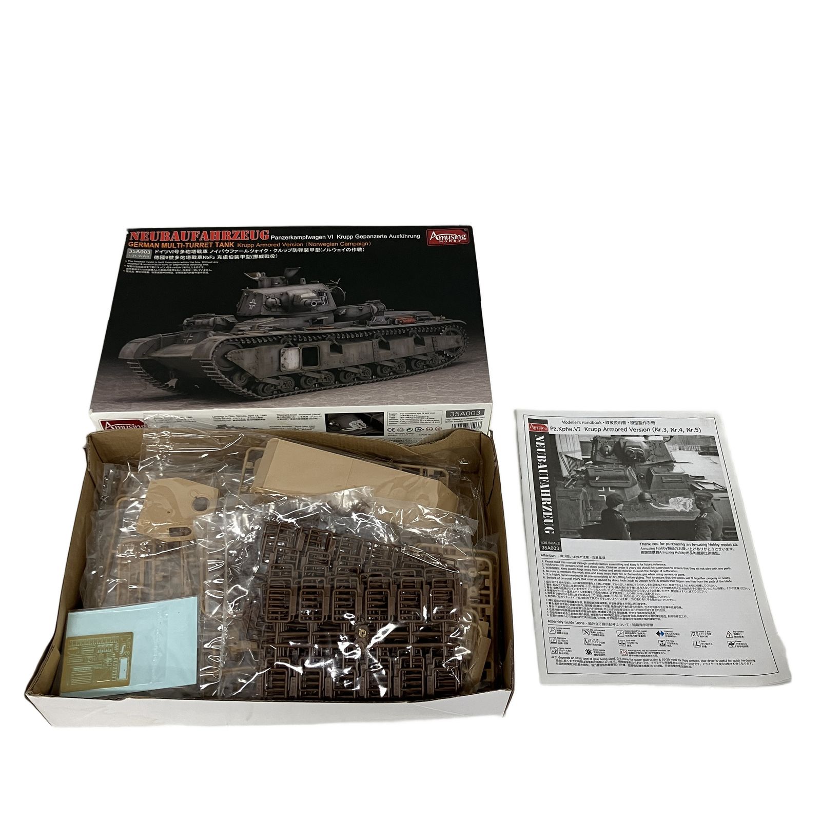 Amusing Hobby 35 A 003 ドイツVI号 多砲塔戦車 ノイバウファールツォイク クルップ防弾甲型 未組立