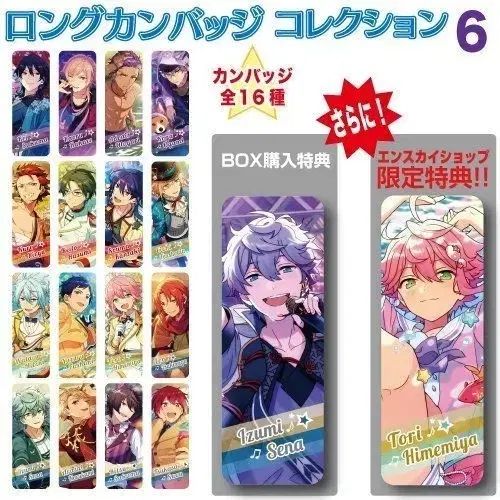 あんさんぶるスターズ あんスタ 姫宮 桃李 ベストショット ロング缶バッジ Ensky shop