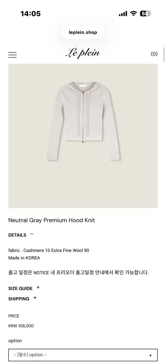 Le Plein ナチュラル グレー フーディーニット