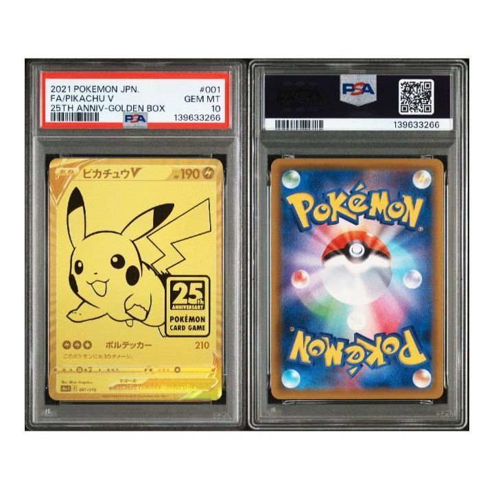 ✨PSA10✨ ピカチュウV ゴールデンピカチュウ ゴールデンボックス