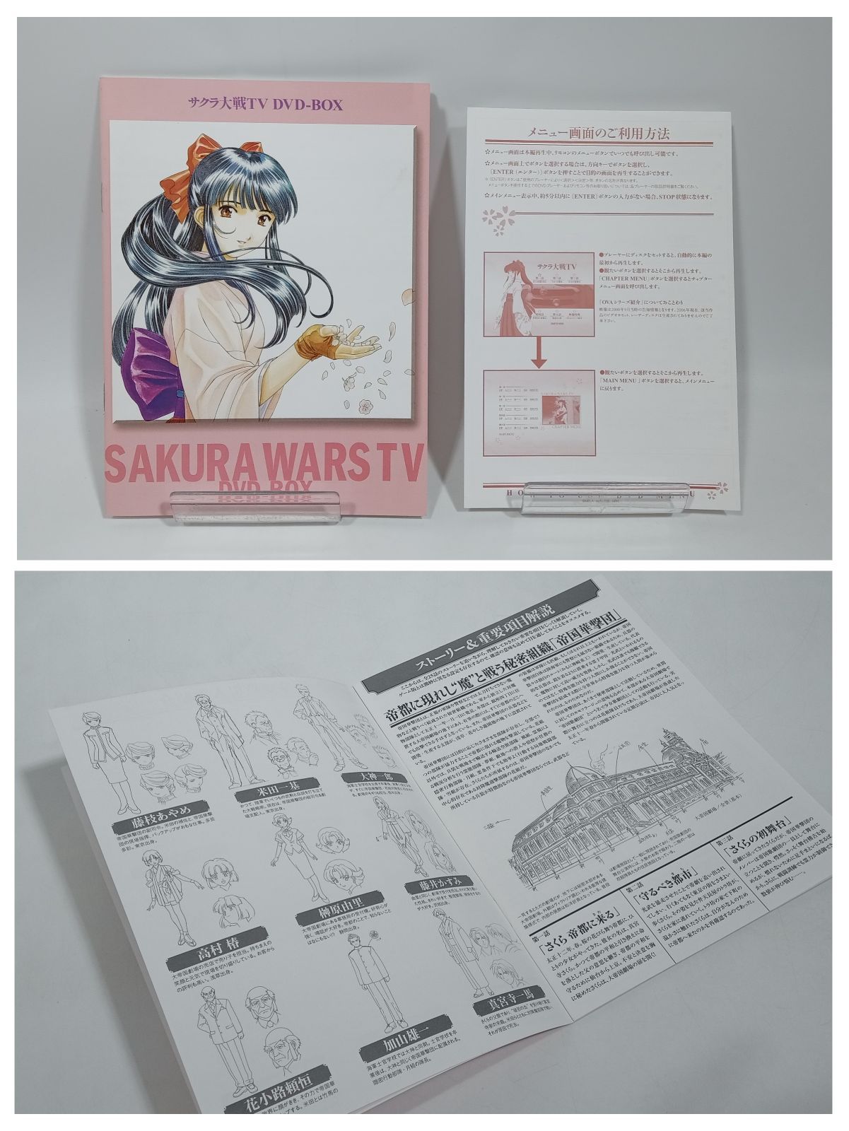 アニメDVD サクラ大戦 TV DVD BOX +OVA サクラ大戦 帝国華撃団 OVA-BOX