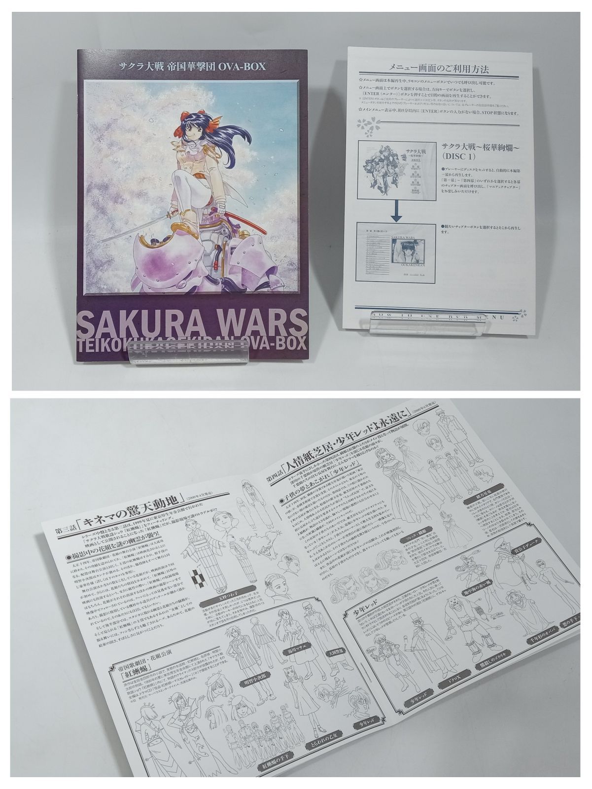 アニメDVD サクラ大戦 TV DVD BOX +OVA サクラ大戦 帝国華撃団 OVA-BOX