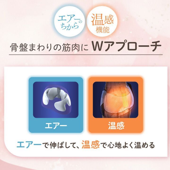 新品】Micacoインスパイリング 骨盤ストレッチエアーベルトEX 骨盤ケア