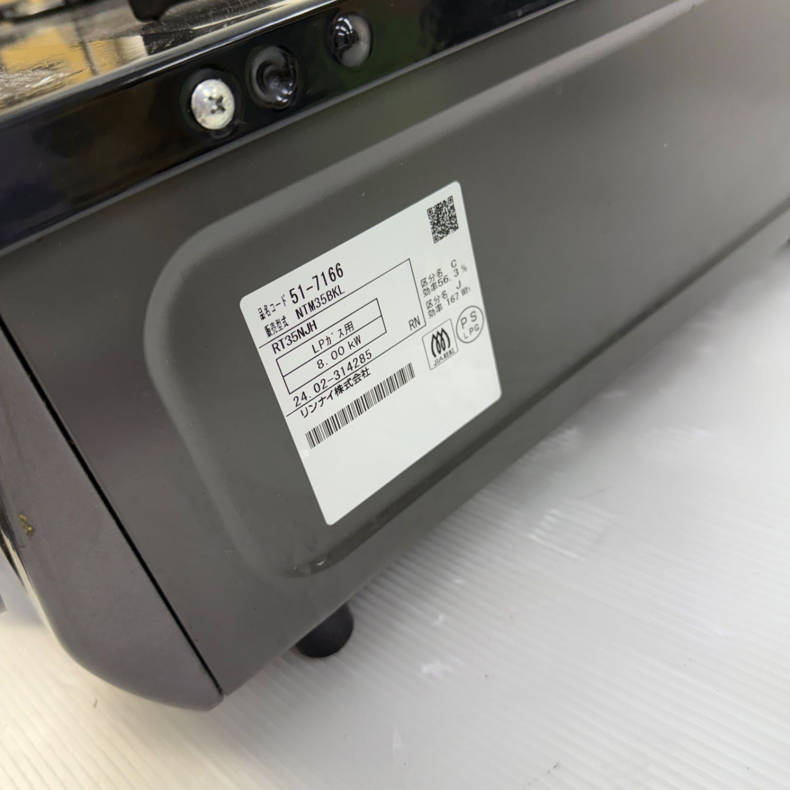 ☆リンナイ ガステーブル☆NTM35BKL 2024年製 LPガス プロパンガス 