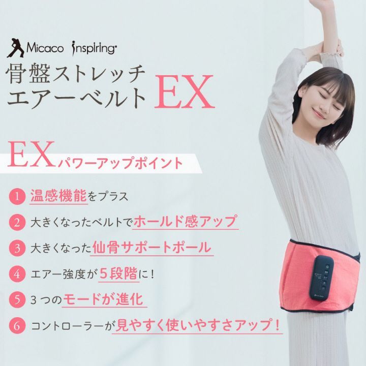 骨盤矯正 骨盤ストレッチ