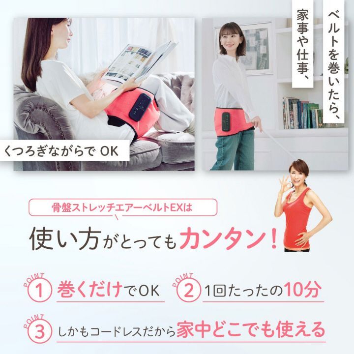 種瀬矯正ベルト