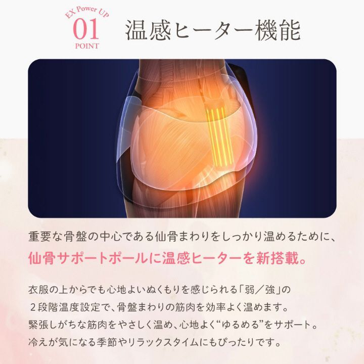 Micacoインスパイリング 骨盤ストレッチエアーベルトEX