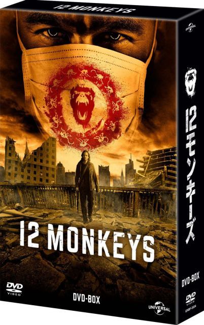 【-非常に良い】12モンキーズ DVD-BOX