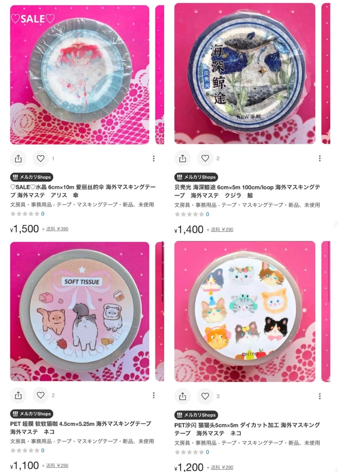 うさぎ様専用 - メルカリ