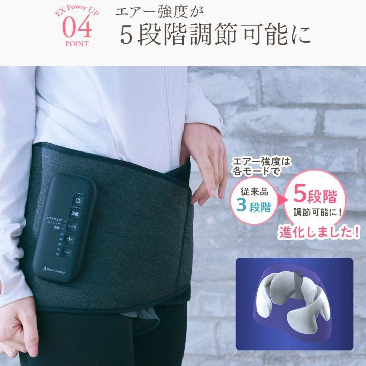  Micacoインスパイリング 骨盤ストレッチエアーベルトEX 骨盤ケア 骨盤ベルト ゆがみ 整える 温感機能 骨盤矯正 骨盤ストレッチ エアーベルト 骨盤補正 骨盤引締め スタイルアップ 種瀬矯正ベルト 自宅ケア おうち時間 美容家電 その他 ボディ フェイスケア