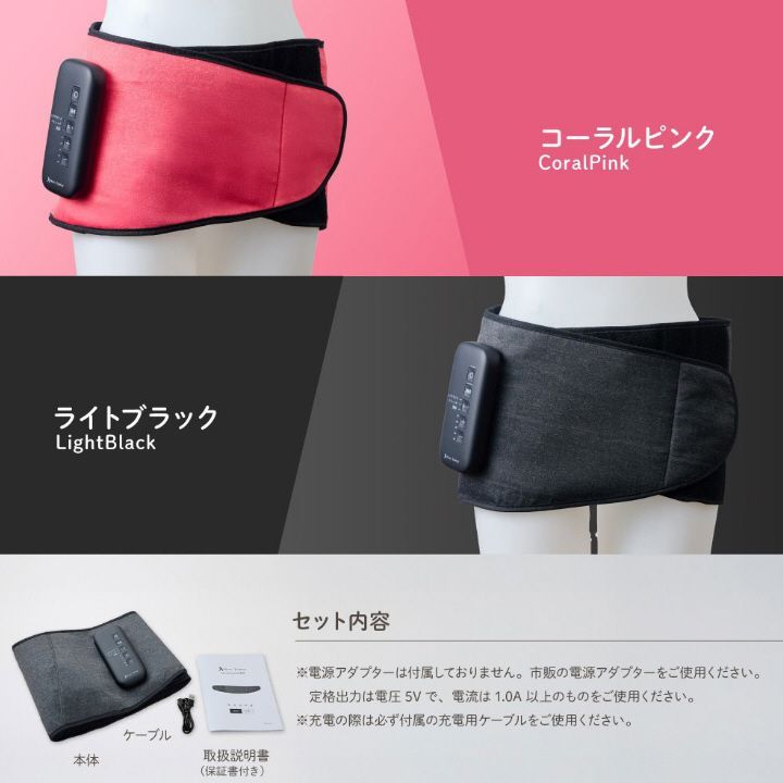 エアーベルト 骨盤補正